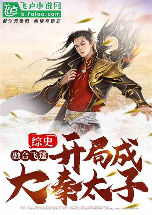 试析：秦汉文明之间的联系与区别